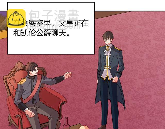 惡女的定義 - 第90話 艾琳的殺手鐗(2/3) - 4