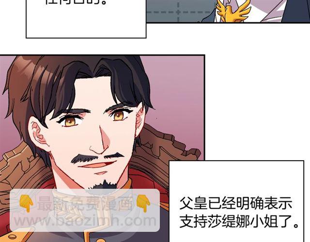 惡女的定義 - 第90話 艾琳的殺手鐗(2/3) - 7