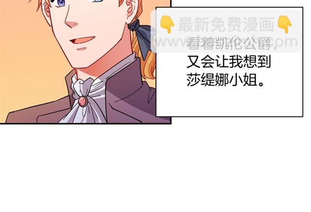 惡女的定義 - 第90話 艾琳的殺手鐗(2/3) - 6