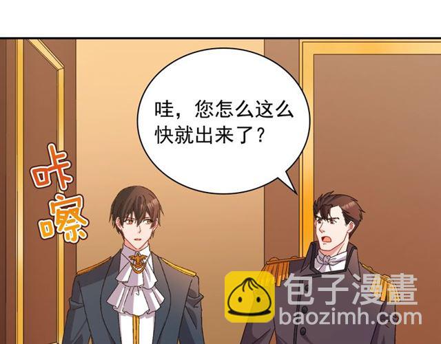 惡女的定義 - 第90話 艾琳的殺手鐗(2/3) - 4