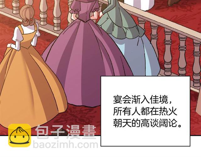 惡女的定義 - 第90話 艾琳的殺手鐗(2/3) - 1