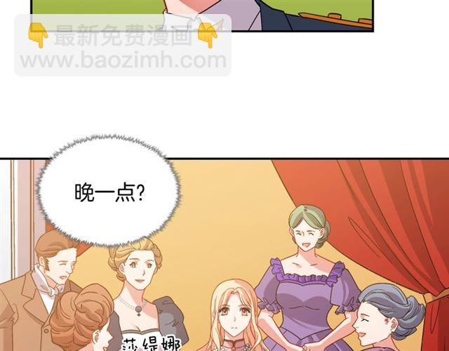 恶女的定义 - 第90话 艾琳的杀手锏(1/3) - 1