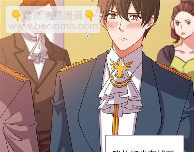 惡女的定義 - 第90話 艾琳的殺手鐗(2/3) - 5