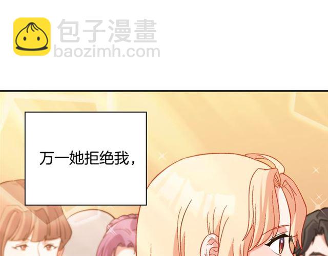 惡女的定義 - 第90話 艾琳的殺手鐗(2/3) - 1