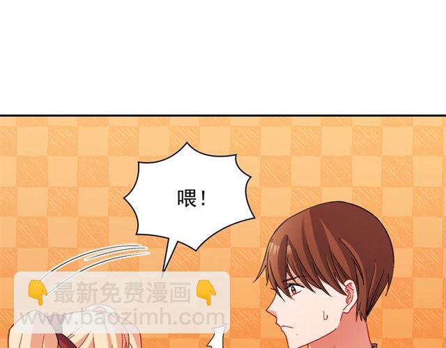 惡女的定義 - 第92話 造訪孤兒院(2/3) - 6