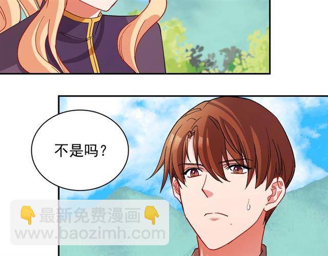 惡女的定義 - 第92話 造訪孤兒院(3/3) - 1