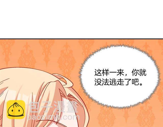 惡女的定義 - 第92話 造訪孤兒院(3/3) - 5