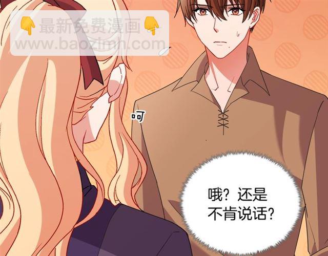 惡女的定義 - 第92話 造訪孤兒院(3/3) - 2