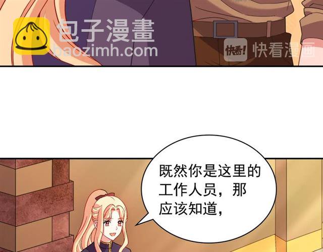 惡女的定義 - 第92話 造訪孤兒院(3/3) - 3