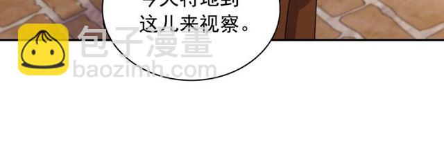 惡女的定義 - 第92話 造訪孤兒院(3/3) - 5