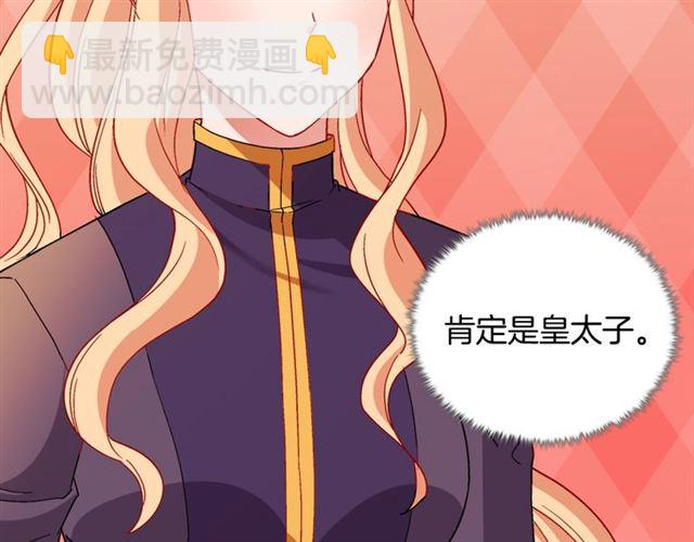 惡女的定義 - 第92話 造訪孤兒院(3/3) - 5