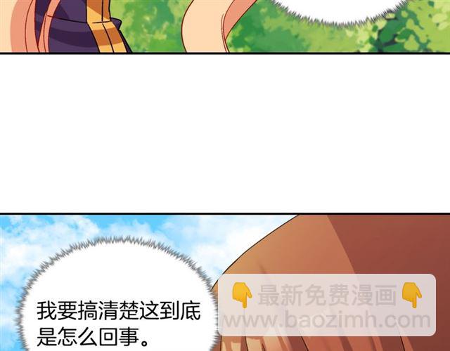 惡女的定義 - 第92話 造訪孤兒院(3/3) - 5