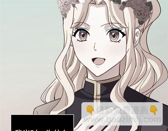 惡女的定義 - 第92話 造訪孤兒院(2/3) - 7