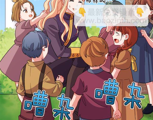 惡女的定義 - 第92話 造訪孤兒院(2/3) - 4