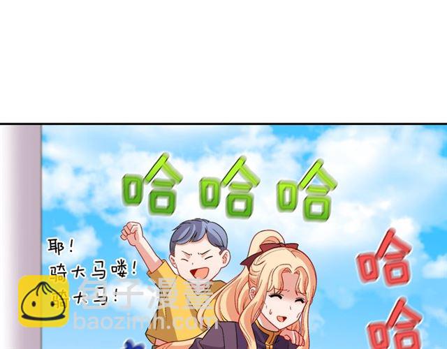 惡女的定義 - 第92話 造訪孤兒院(2/3) - 6