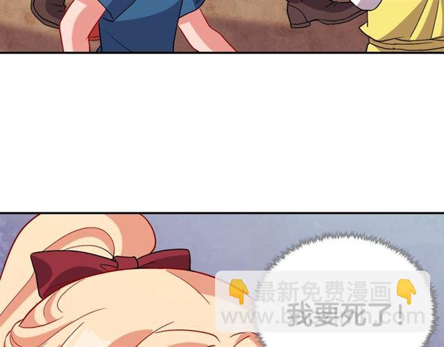 惡女的定義 - 第92話 造訪孤兒院(2/3) - 8