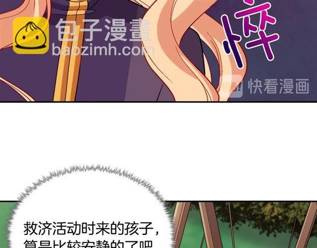 惡女的定義 - 第92話 造訪孤兒院(2/3) - 2