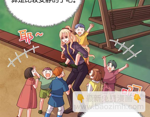 惡女的定義 - 第92話 造訪孤兒院(2/3) - 3