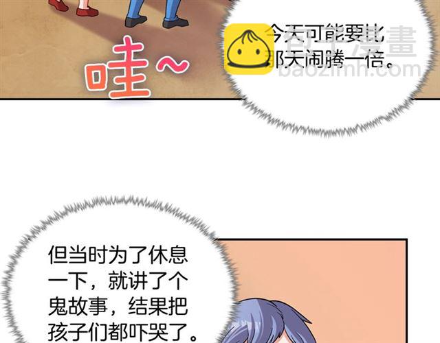 惡女的定義 - 第92話 造訪孤兒院(2/3) - 4