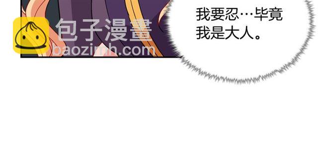 惡女的定義 - 第92話 造訪孤兒院(2/3) - 6