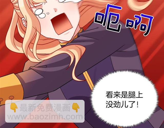 惡女的定義 - 第92話 造訪孤兒院(2/3) - 1