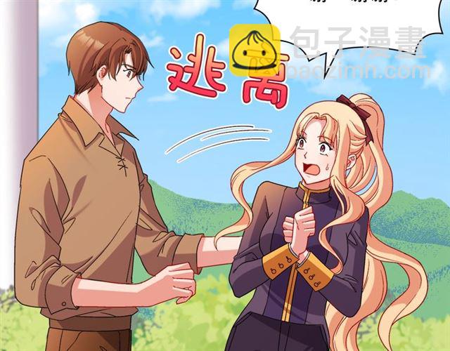 惡女的定義 - 第92話 造訪孤兒院(2/3) - 7