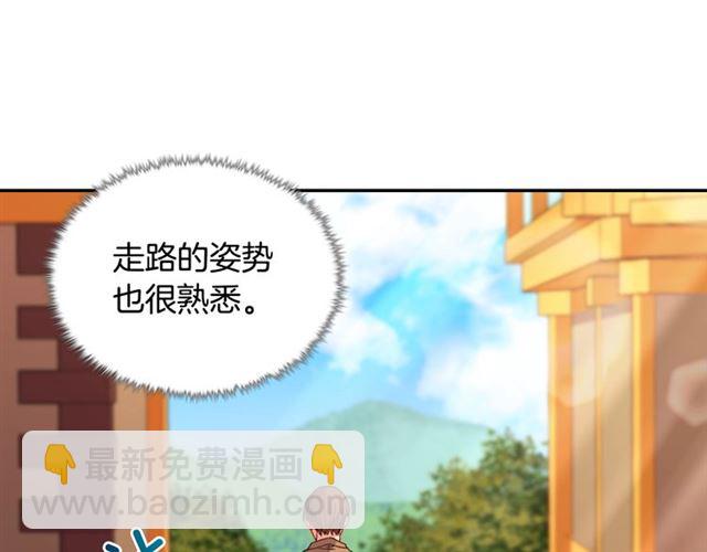 惡女的定義 - 第92話 造訪孤兒院(2/3) - 2