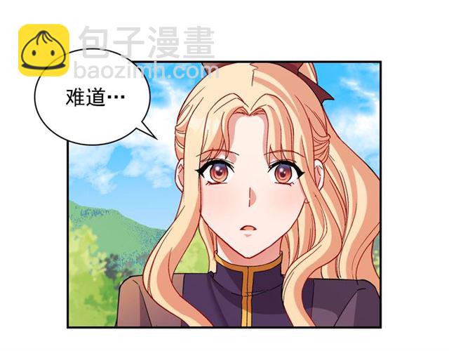 惡女的定義 - 第92話 造訪孤兒院(2/3) - 4