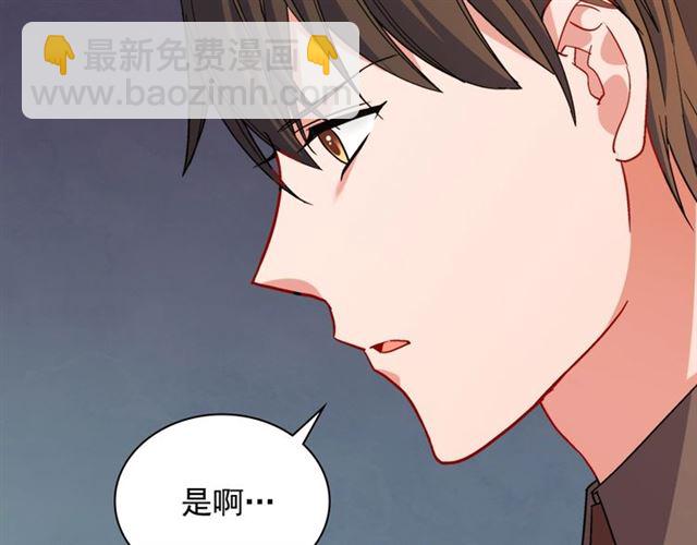 惡女的定義 - 第94話 許諾(3/4) - 2