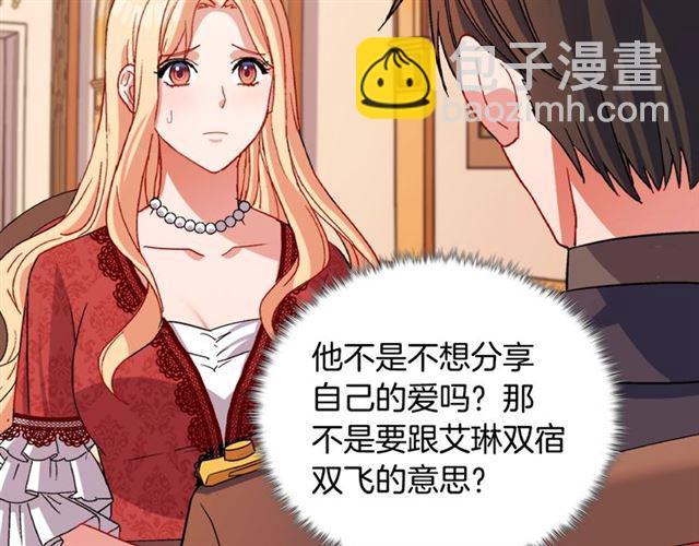 惡女的定義 - 第94話 許諾(3/4) - 5