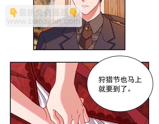 惡女的定義 - 第94話 許諾(3/4) - 3