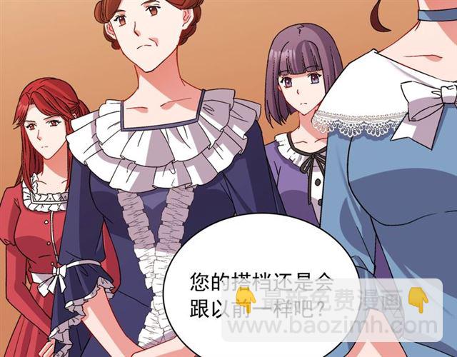 惡女的定義 - 第94話 許諾(3/4) - 6