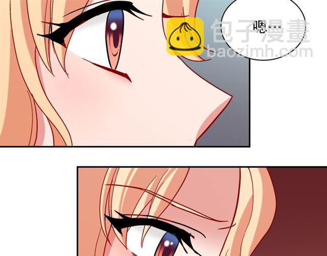 惡女的定義 - 第94話 許諾(3/4) - 2