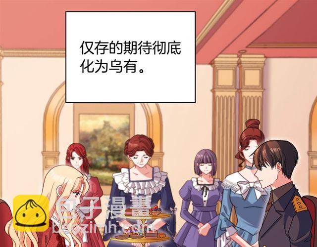 惡女的定義 - 第94話 許諾(3/4) - 4