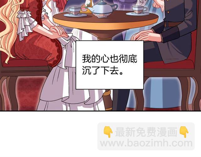 惡女的定義 - 第94話 許諾(3/4) - 5