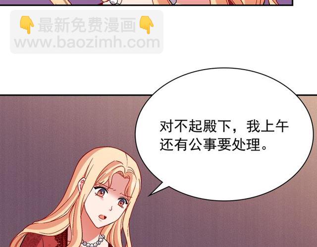 惡女的定義 - 第94話 許諾(3/4) - 1