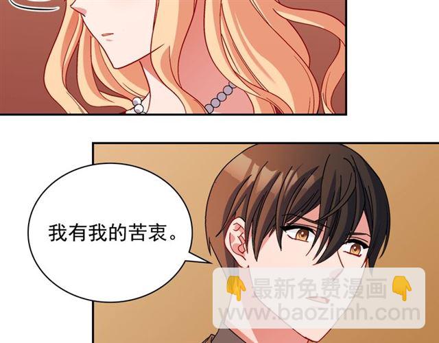 惡女的定義 - 第94話 許諾(3/4) - 3