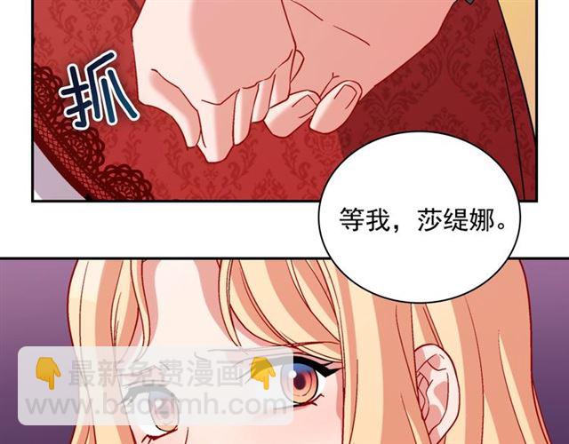 惡女的定義 - 第94話 許諾(3/4) - 5