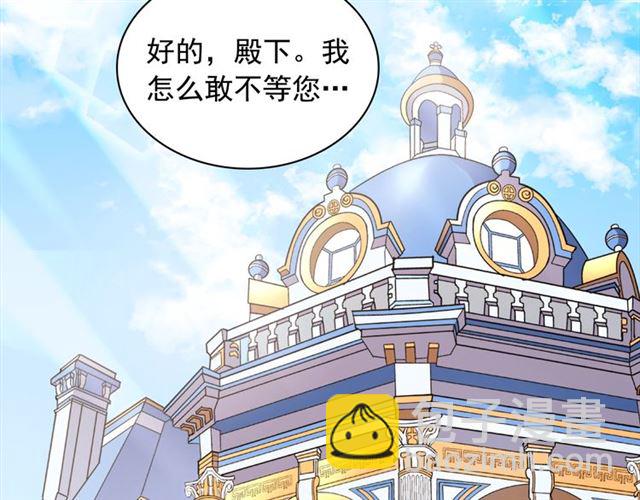 惡女的定義 - 第94話 許諾(4/4) - 1