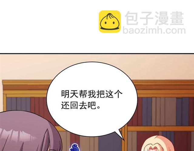 惡女的定義 - 第94話 許諾(2/4) - 6