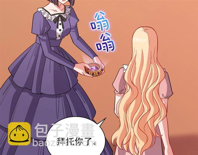 惡女的定義 - 第94話 許諾(2/4) - 3