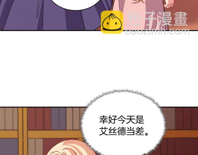 惡女的定義 - 第94話 許諾(2/4) - 4