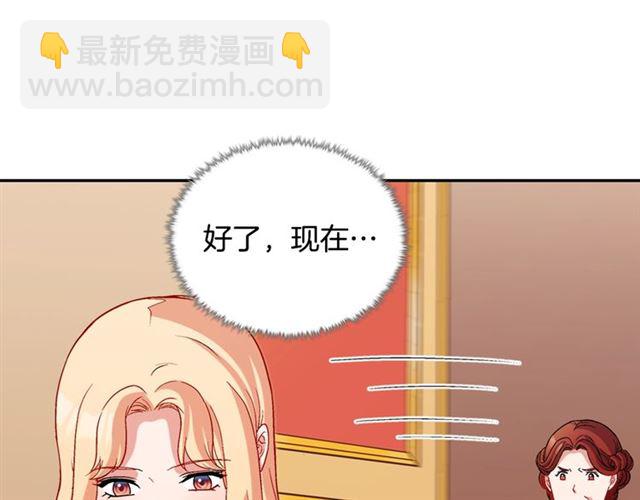 惡女的定義 - 第94話 許諾(2/4) - 7