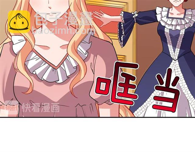 惡女的定義 - 第94話 許諾(2/4) - 8