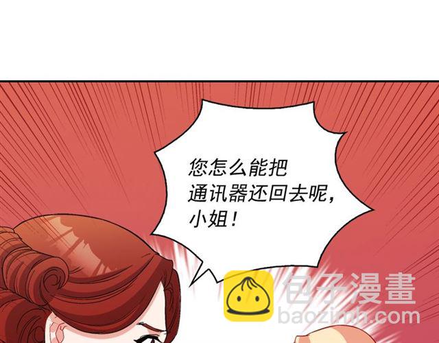 惡女的定義 - 第94話 許諾(2/4) - 1