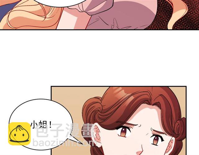 惡女的定義 - 第94話 許諾(2/4) - 5