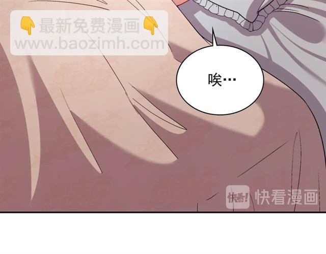 惡女的定義 - 第94話 許諾(2/4) - 1