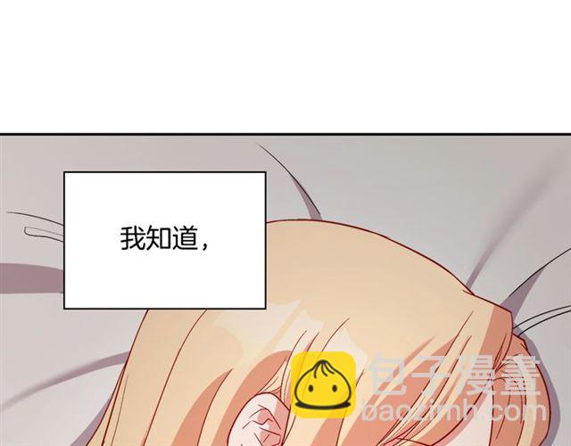 惡女的定義 - 第94話 許諾(2/4) - 2