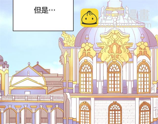 惡女的定義 - 第94話 許諾(2/4) - 5