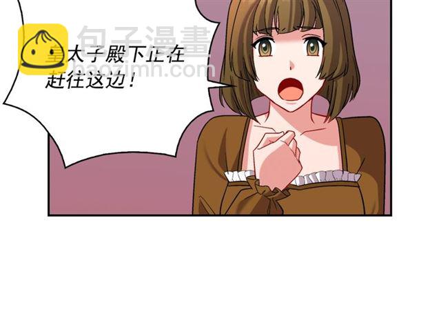 惡女的定義 - 第94話 許諾(2/4) - 8